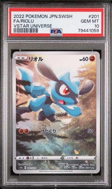 PSA10】vstarユニバース AR9枚セット ピカチュウ - メルカリ