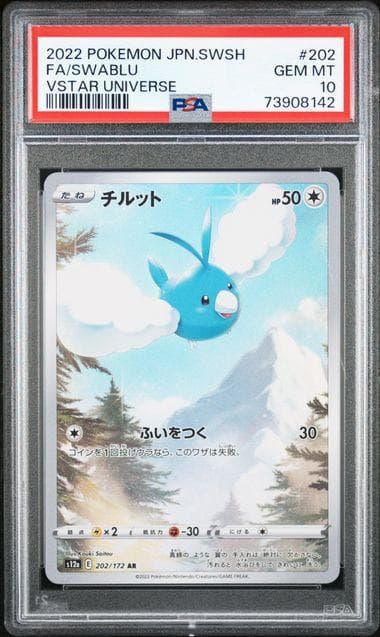 PSA10】vstarユニバース AR9枚セット ピカチュウ - メルカリ