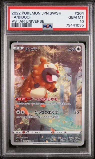 PSA10】vstarユニバース AR9枚セット ピカチュウ - メルカリ