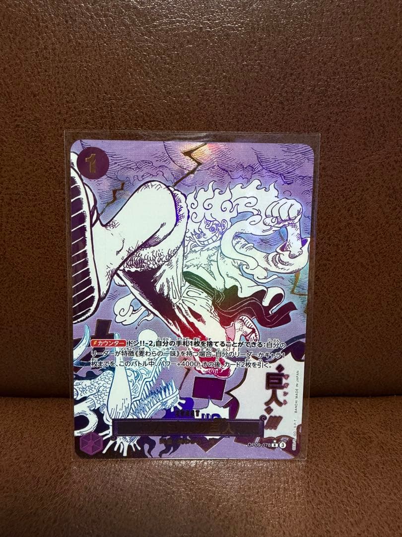 【 美品未使用 】ゴムゴムの巨人 Rパラレル OP09-078