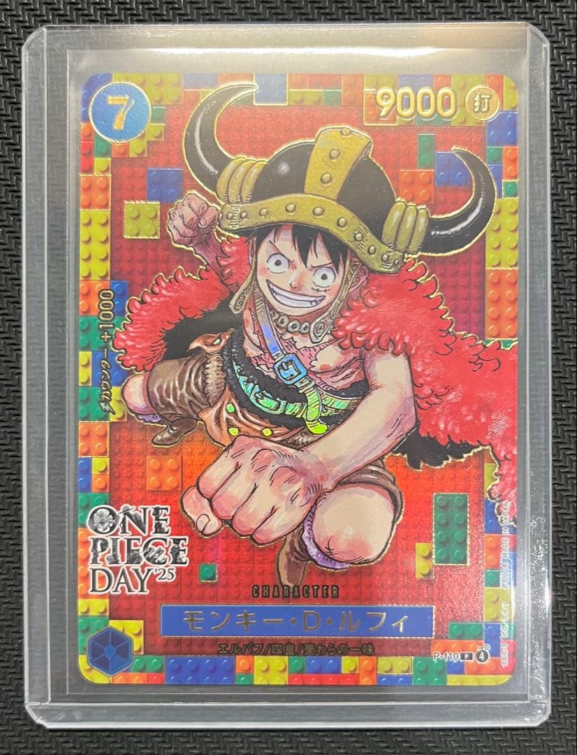 ONE PIECE CARD GAME DAY 25 モンキー・D・ルフィ