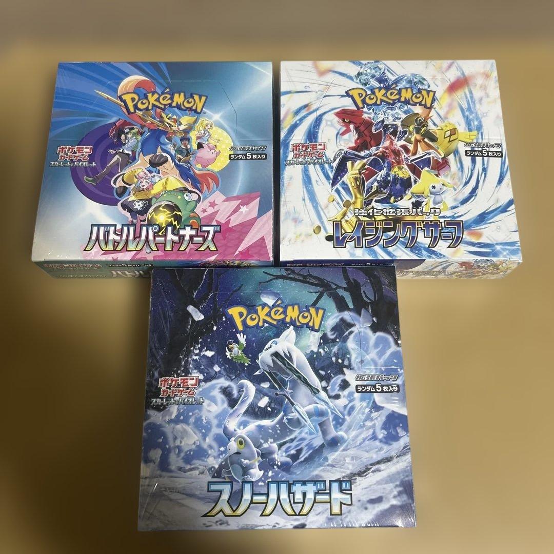 スノーハザード レイジングサーフ バトルパートナーズ シュリンク付き各1box