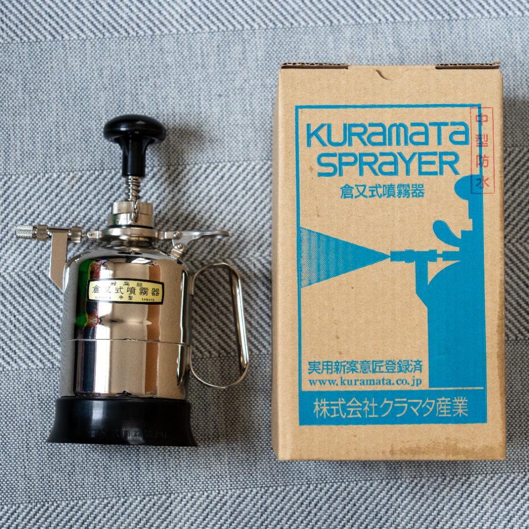 カラマタ産業 倉又式噴霧器 中型 700cc 卓上 手押し噴霧器 業務用