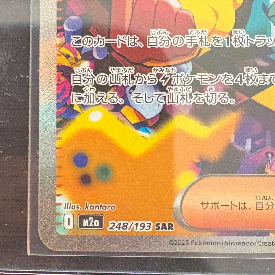 ポケモンカード カナリィ SAR 248/193 - メルカリ