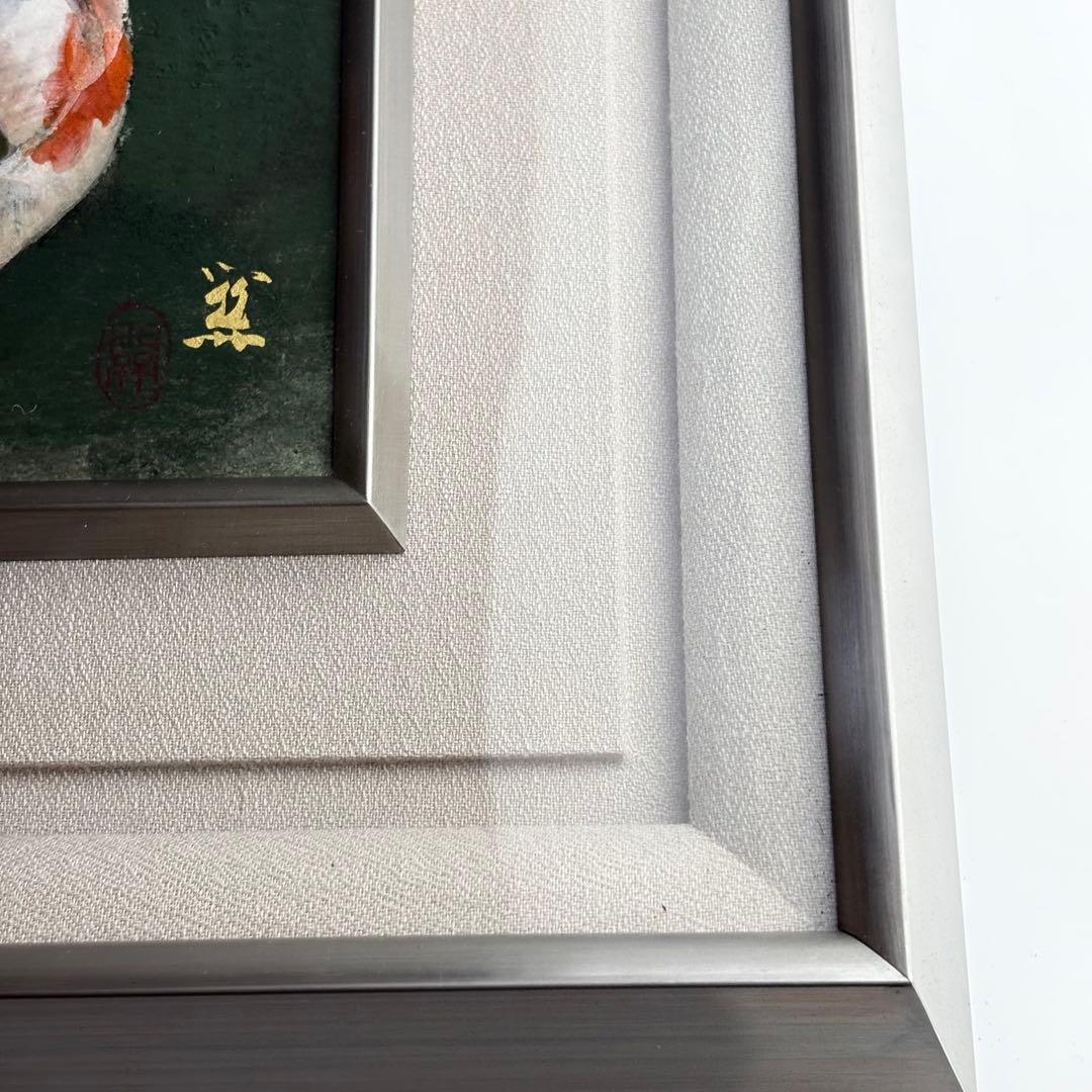 日本画 山下 開城 「遊鯉」絵画 共シール 額装 錦鯉 美術品 - メルカリ