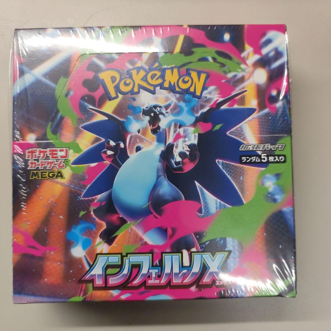 インフェルノX BOX シュリンク付き