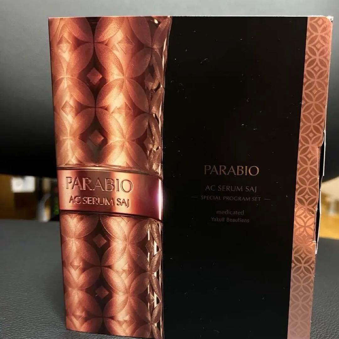 PARABIO AC SERUM SAI 特別プログラムセット