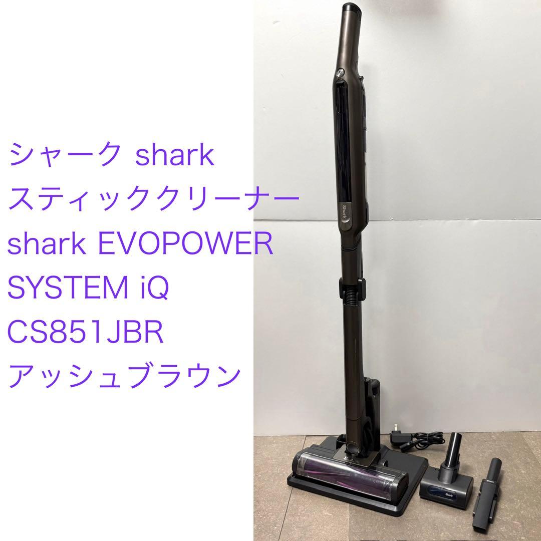 shark◇EVOPOWER SYSTEM iQ CS851JBR Shark EVOPOWER SYSTEM iQ CS851J 価格比較 - 価格.com