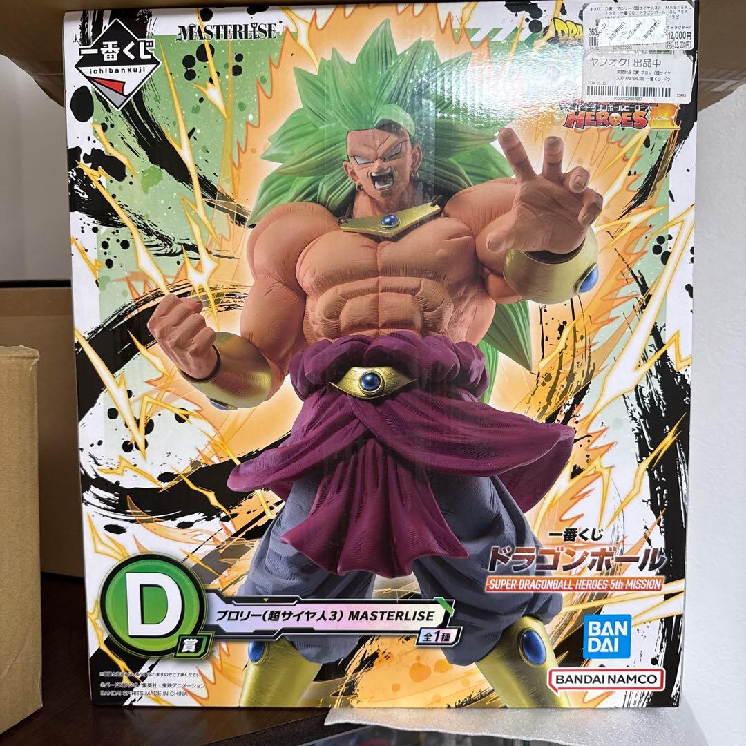 ドラゴンボール 超サイヤ人3 ブロリー フィギュア