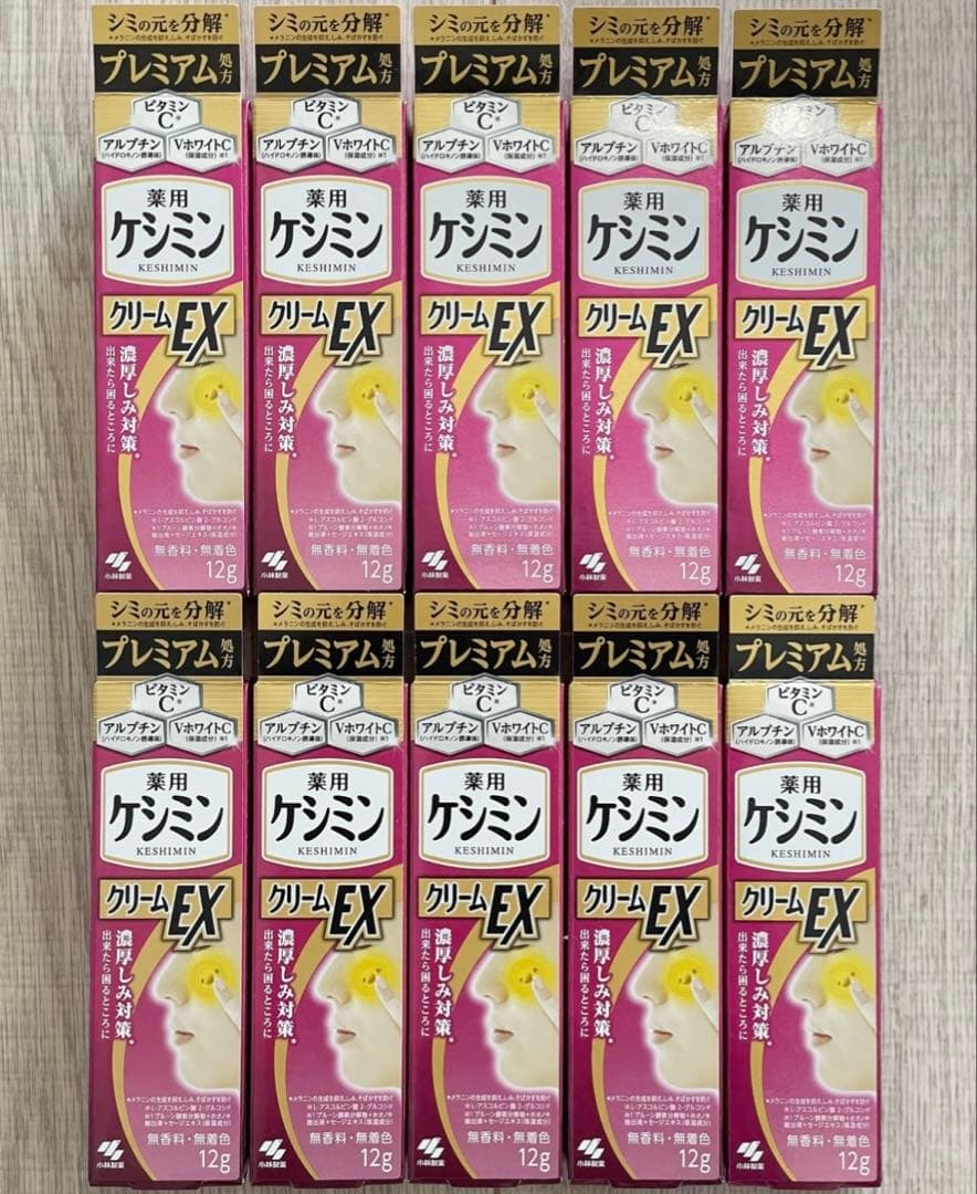 新品未開封　ケシミンクリームEX　プレミアム　まとめ売り