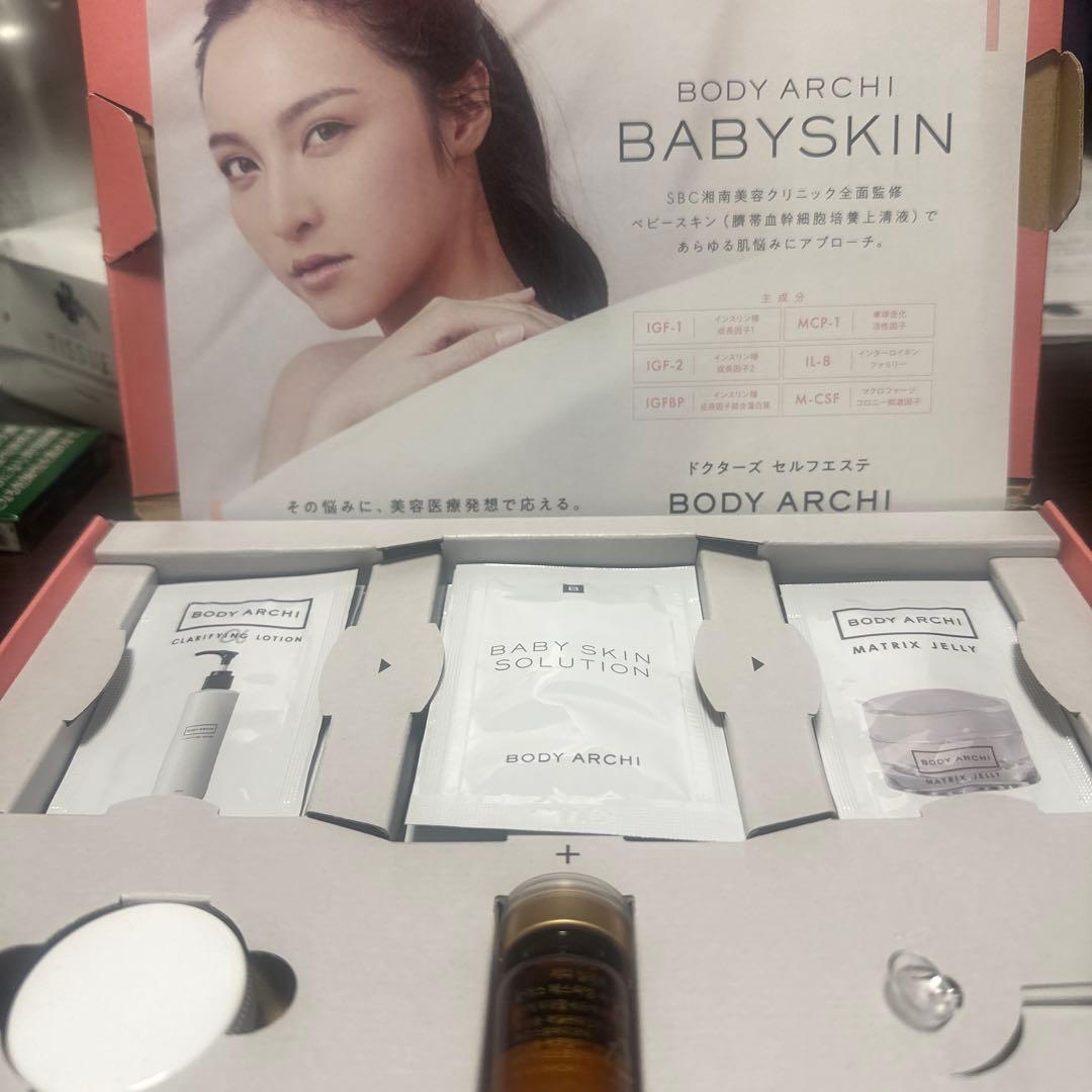 BABYSKIN BODY ARCHI トライアルセット✖️5セット