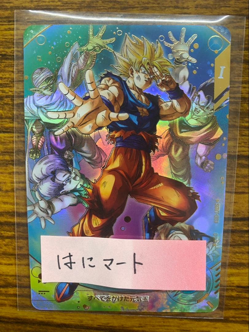 SDV7-003 孫悟空 元気玉 GDR パラレル スーパーダイバーズ - メルカリ