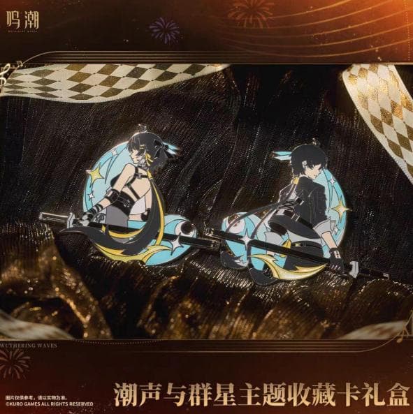 鳴潮 潮声と星々テーマ コレクションカードギフトボックス 鳴潮