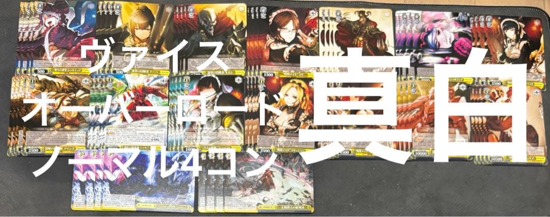 ヴァイスシュヴァルツ　原作オーバーロード　ノーマル4コン プレミアムブースター 原作 オーバーロード ｜ ヴァイスシュヴァルツ