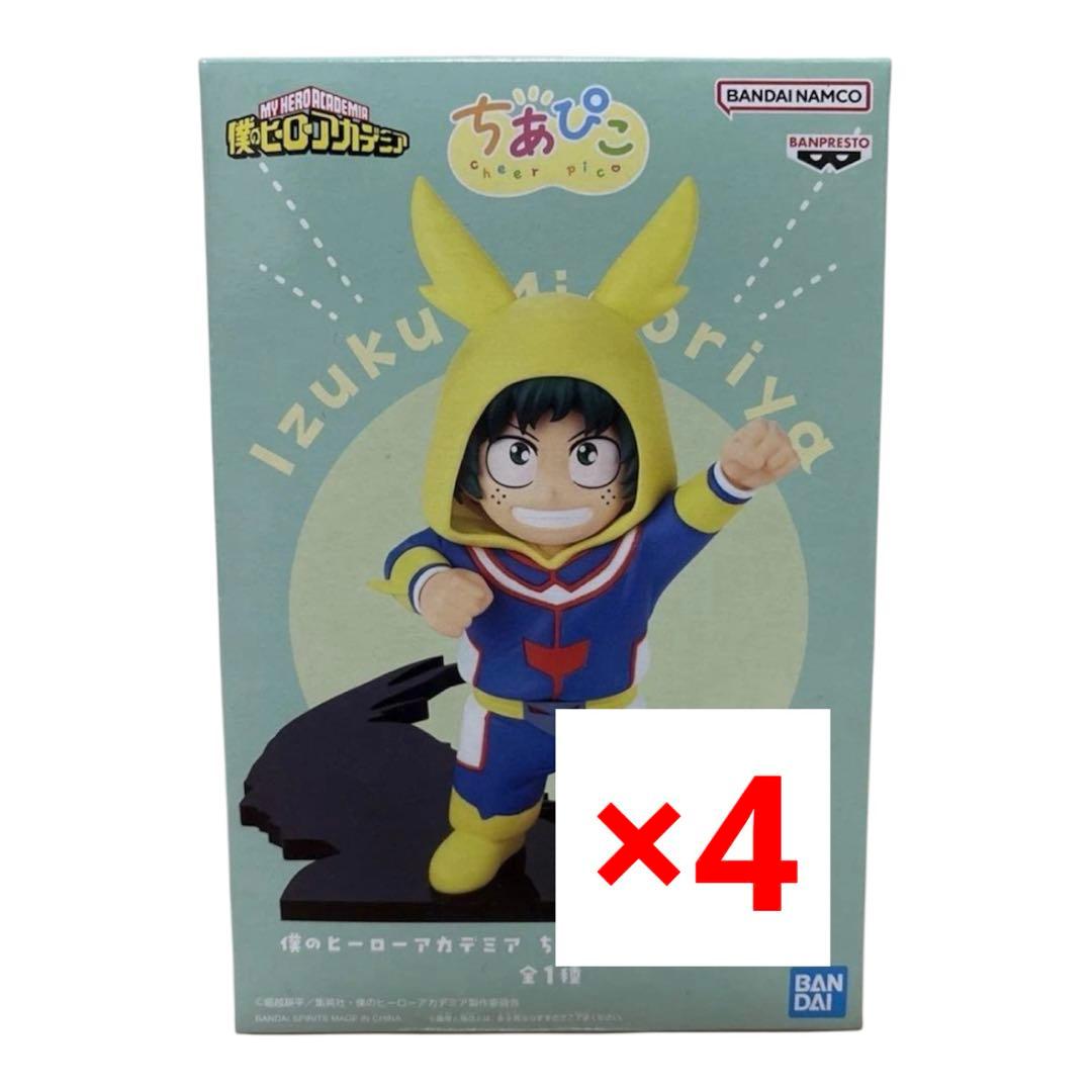 僕のヒーローアカデミア ちあぴこ 緑谷出久 デク 4個