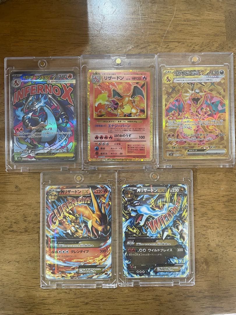 豪華リザードンセット　まとめ売り　引退品 ポケカ引退品 まとめ売り おまけ付き｜Yahoo!フリマ（旧PayPayフリマ）