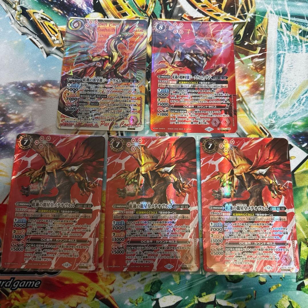 バトスピ 紅蓮契約 シークレットジークヴルム メテオヴルム ジークヴルムノヴァ X-SEC 紅蓮の超神星龍ジークヴルム・ノヴァ(SECRET) 販売 | [BS75]契約