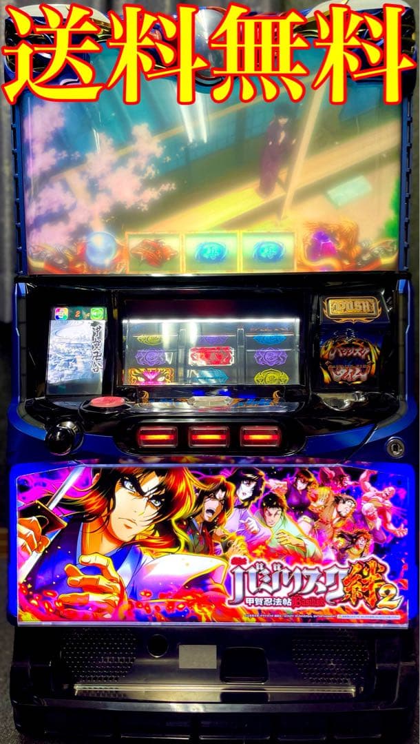 バジリスク絆2 パチスロ実機 家スロ