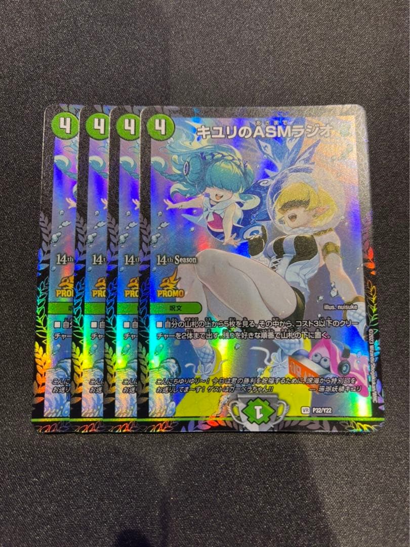 キユリのasmラジオ