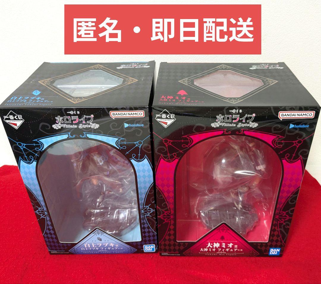 一番くじ ホロライブ Villain Style 白上フブキ　大神ミオ　セット