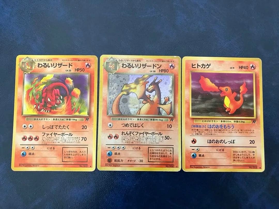 わるいリザードン