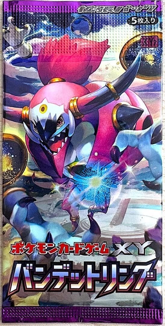ポケモンカードゲーム XY バンデットリング 未開封パック