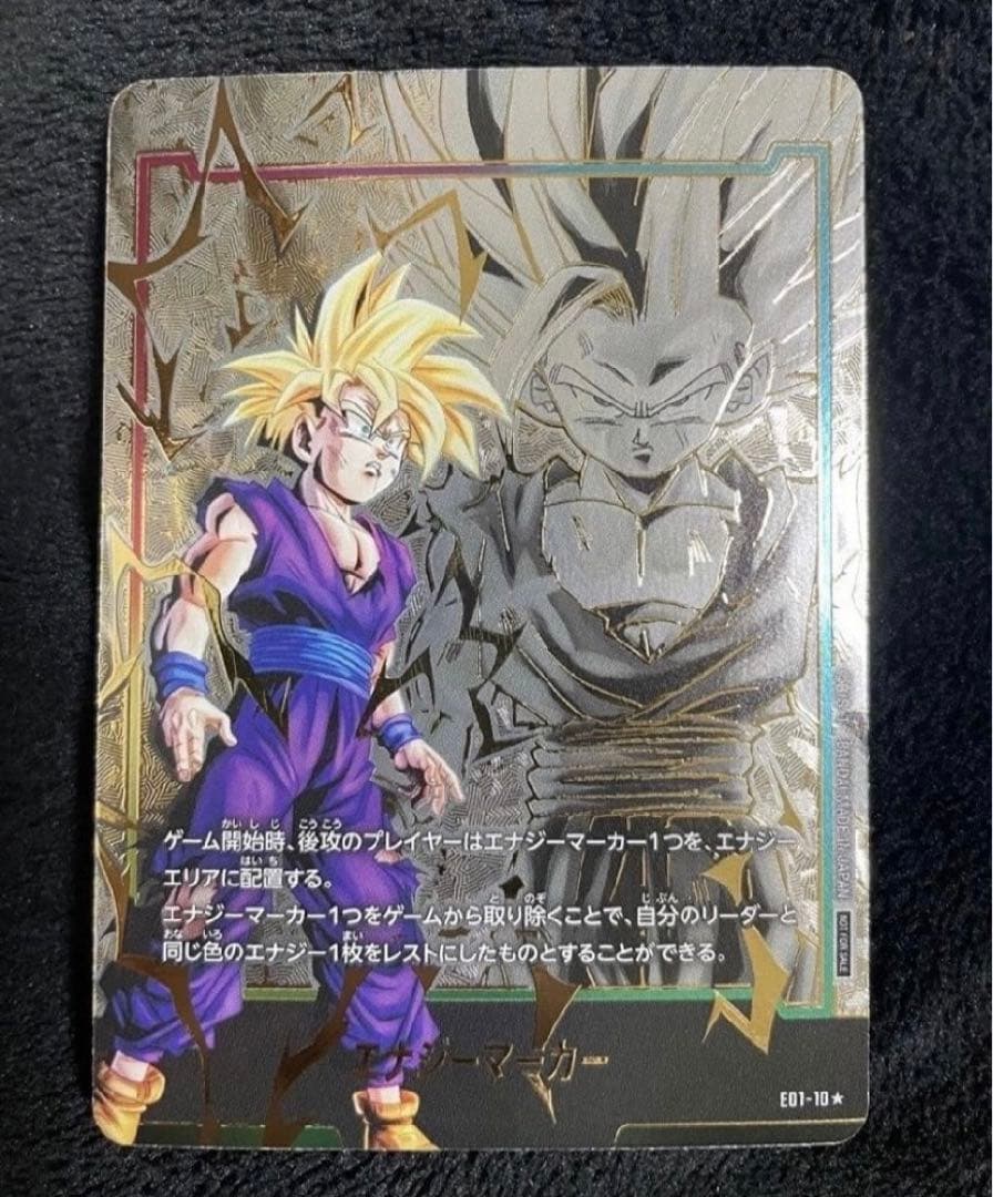 孫悟飯　エナジーマーカー　プロモーションパック