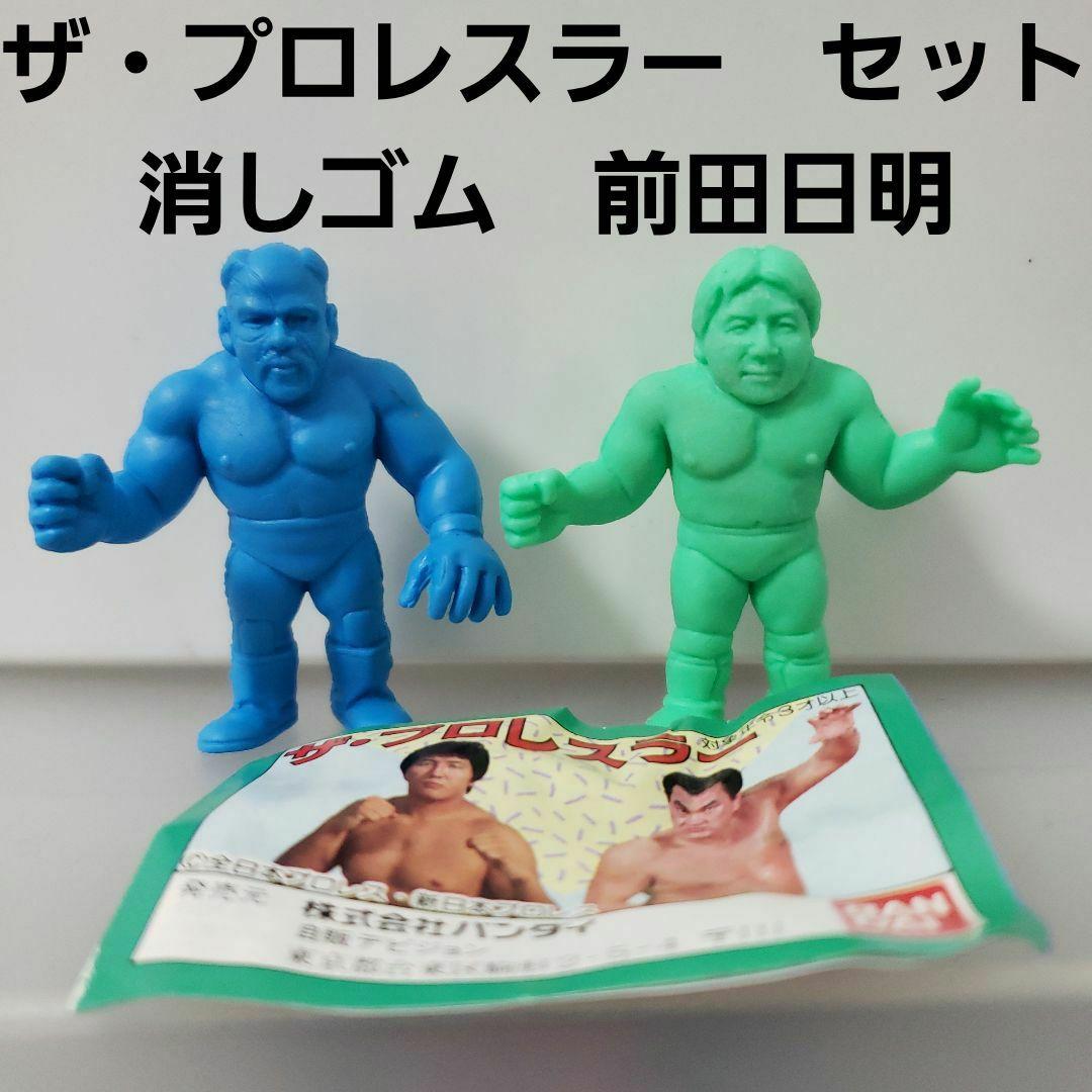 前田日明　ホーク・ウォリアー　ザ・プロレスラー　消しゴム　レトロ　レア　セット