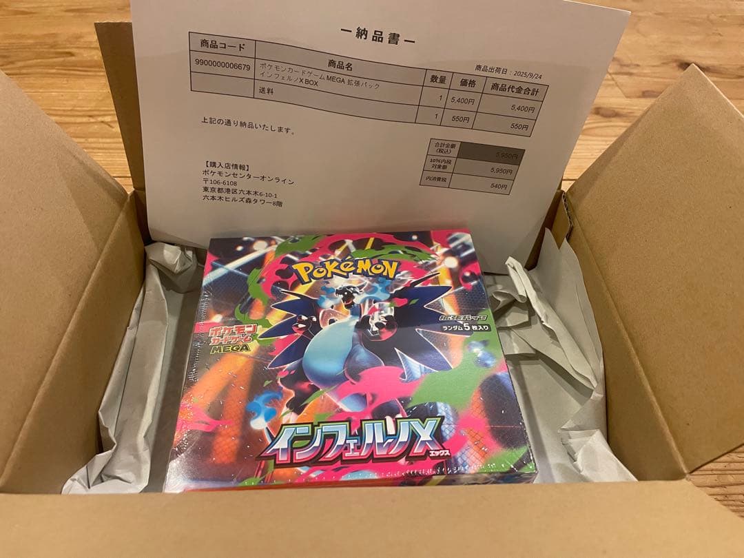 インフェルノX ポケモンカード　未開封BOX ポケセン産　1BOX