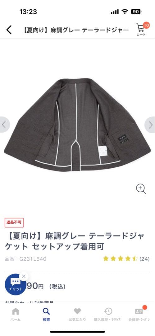 AOKI麻調グレー テーラードジャケットクロップドパンツセット - メルカリ