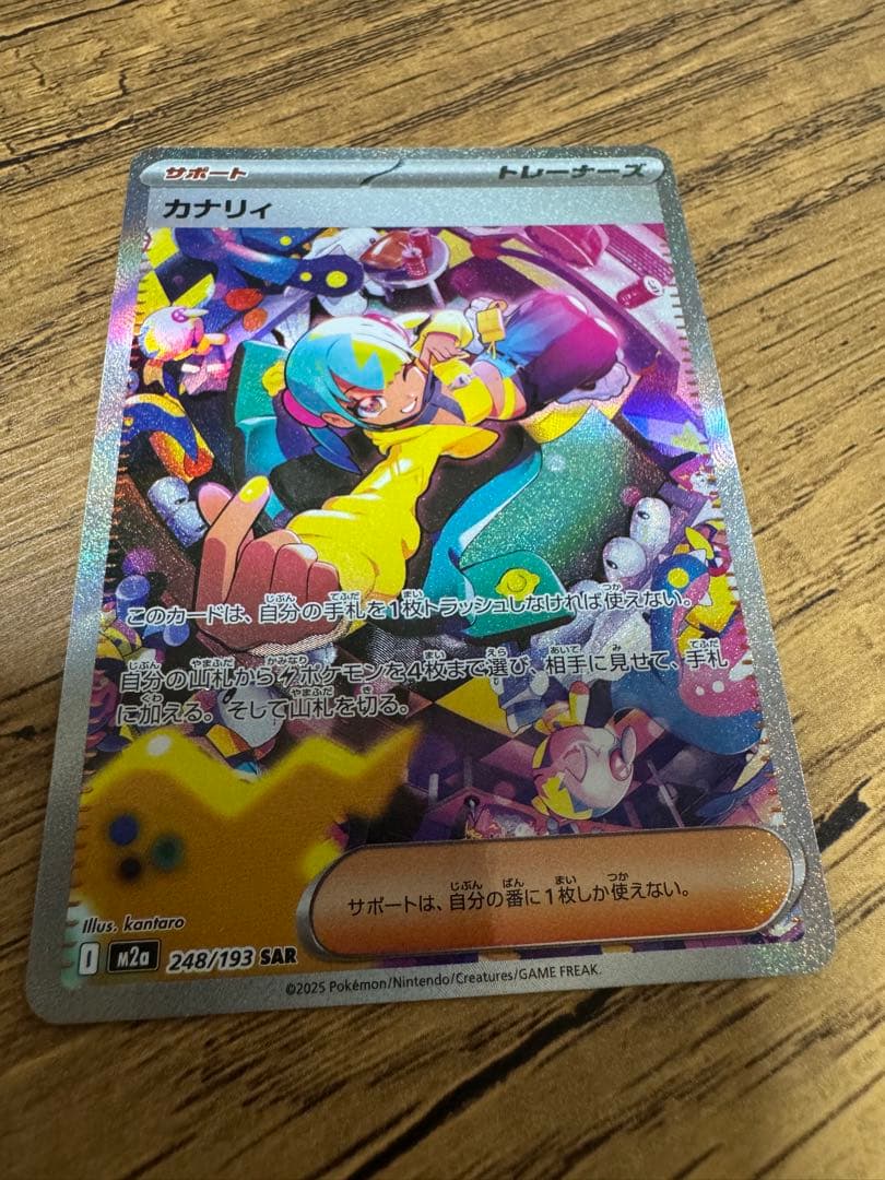ポケモンカード カナリィ SAR - メルカリ