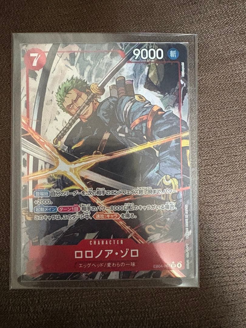 ロロノア・ゾロ　sr パラレル