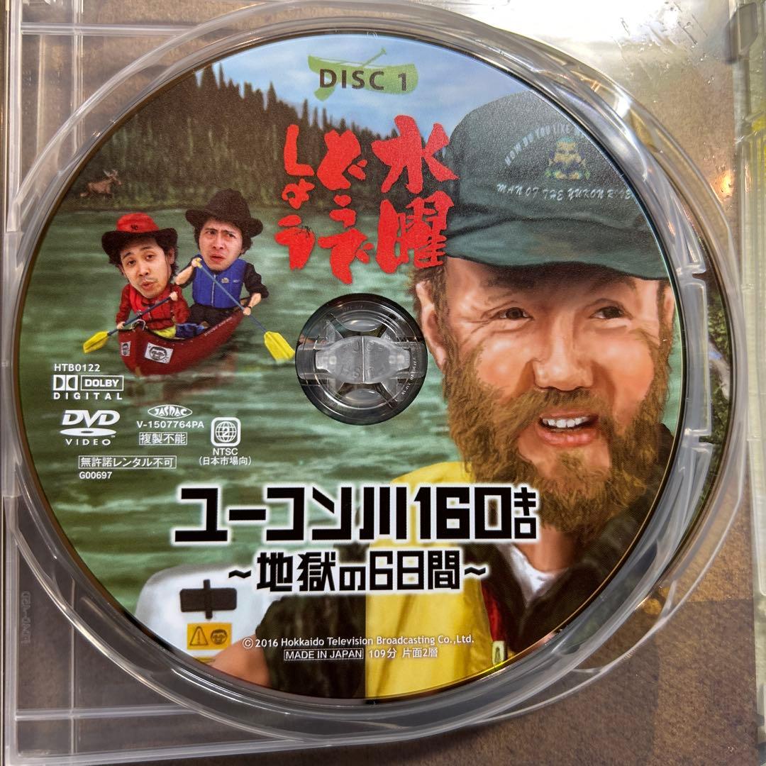 水曜どうでしょうユーコン川160キロ 地獄の6日間 - メルカリ