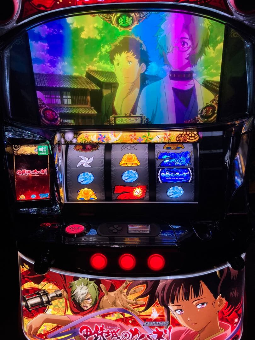 パチスロ実機　甲鉄城のカバネリ　不要機