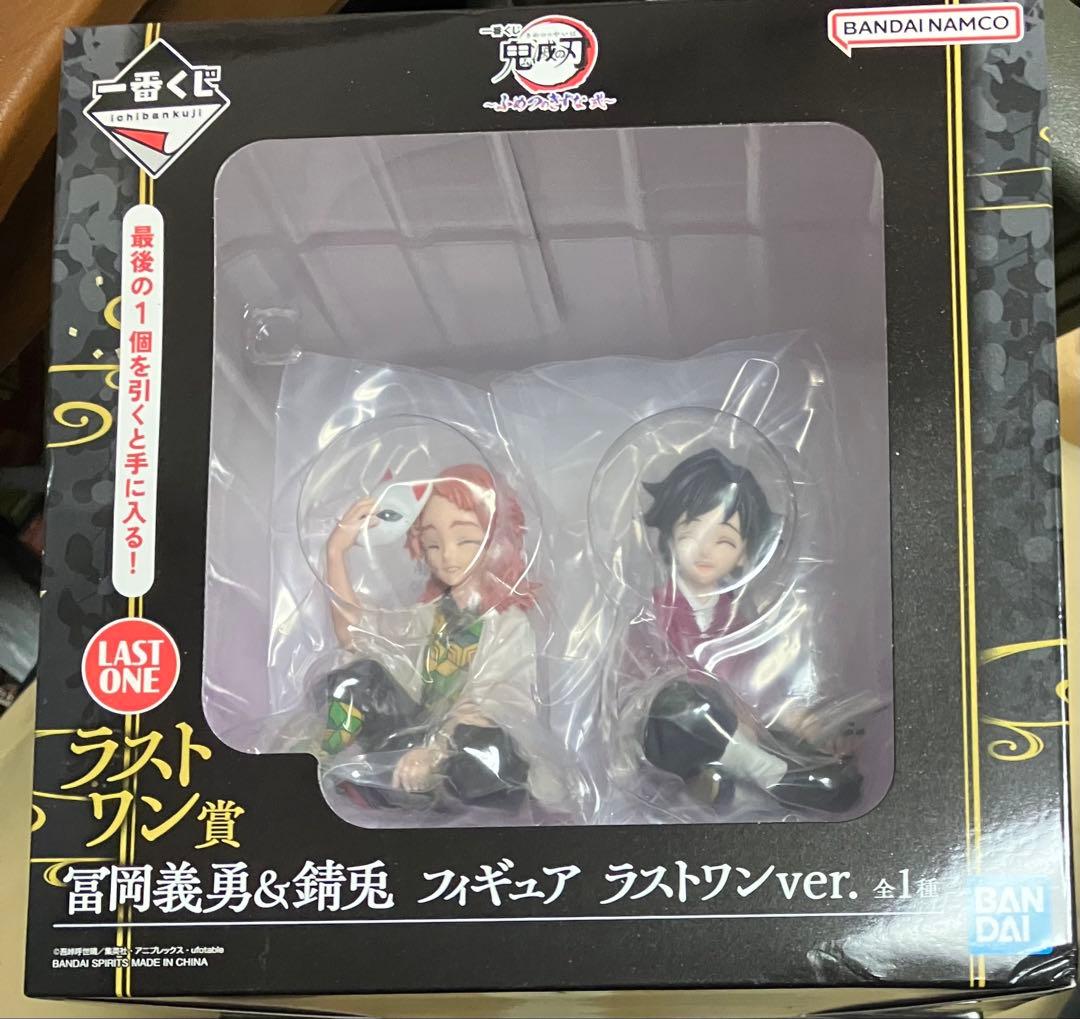 鬼滅の刃　冨岡義勇　錆兎　炭治郎　フィギュア