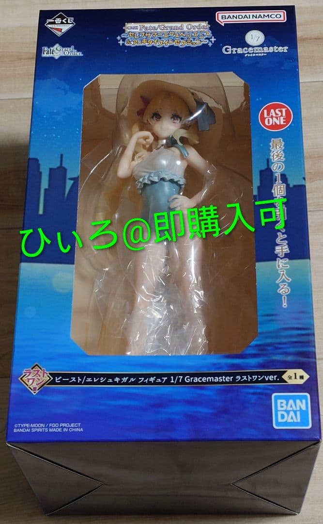 一番くじ Fate/Grand Order ラストワン賞 - メルカリ