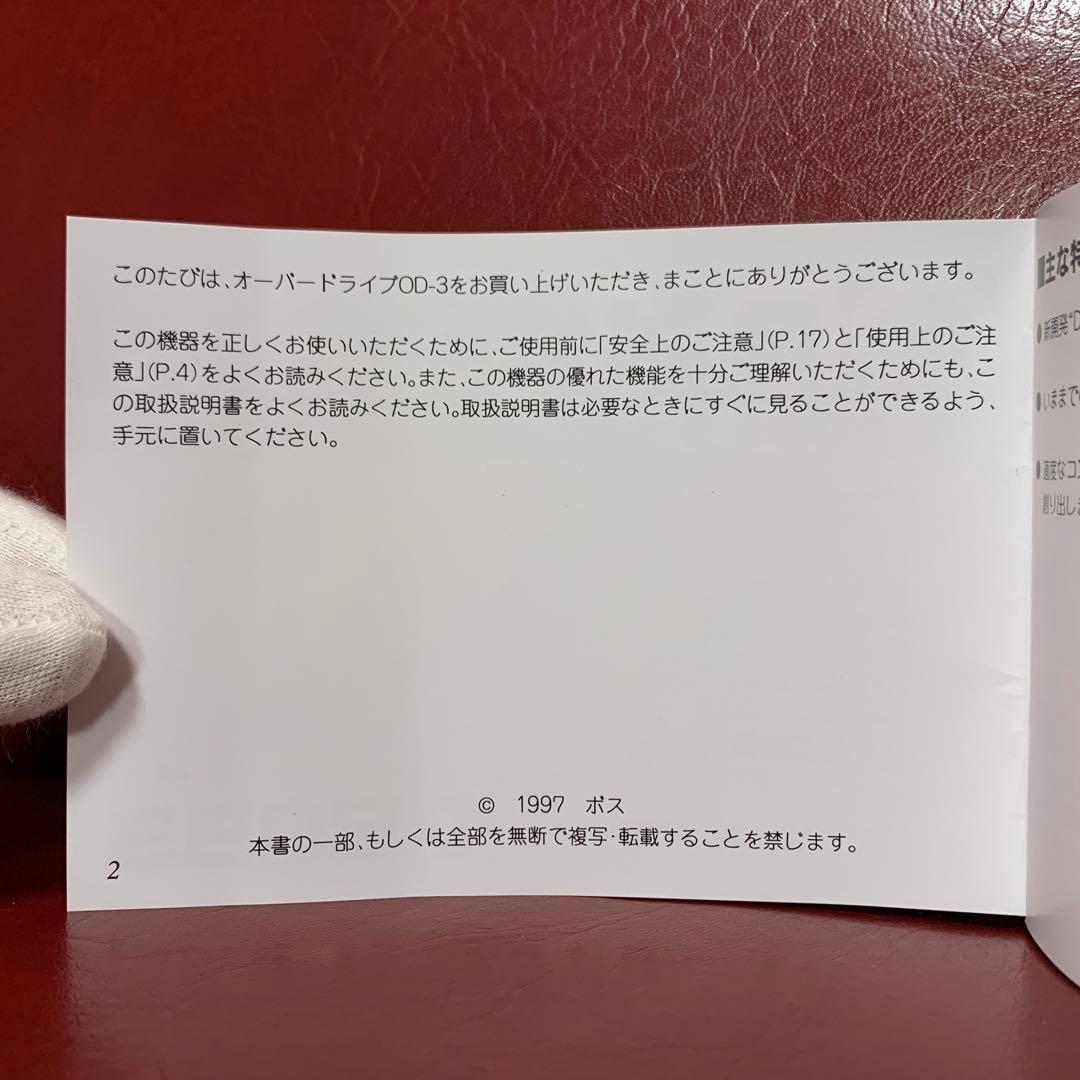 ★超レア! 美品★ 初年度初月 BOSS OD-3 ZKシリアル 10000番台