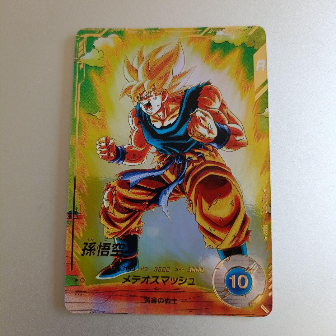 ドラゴンボール スーパーダイバーズ gdr sdv2-018 パラレル 孫悟空
