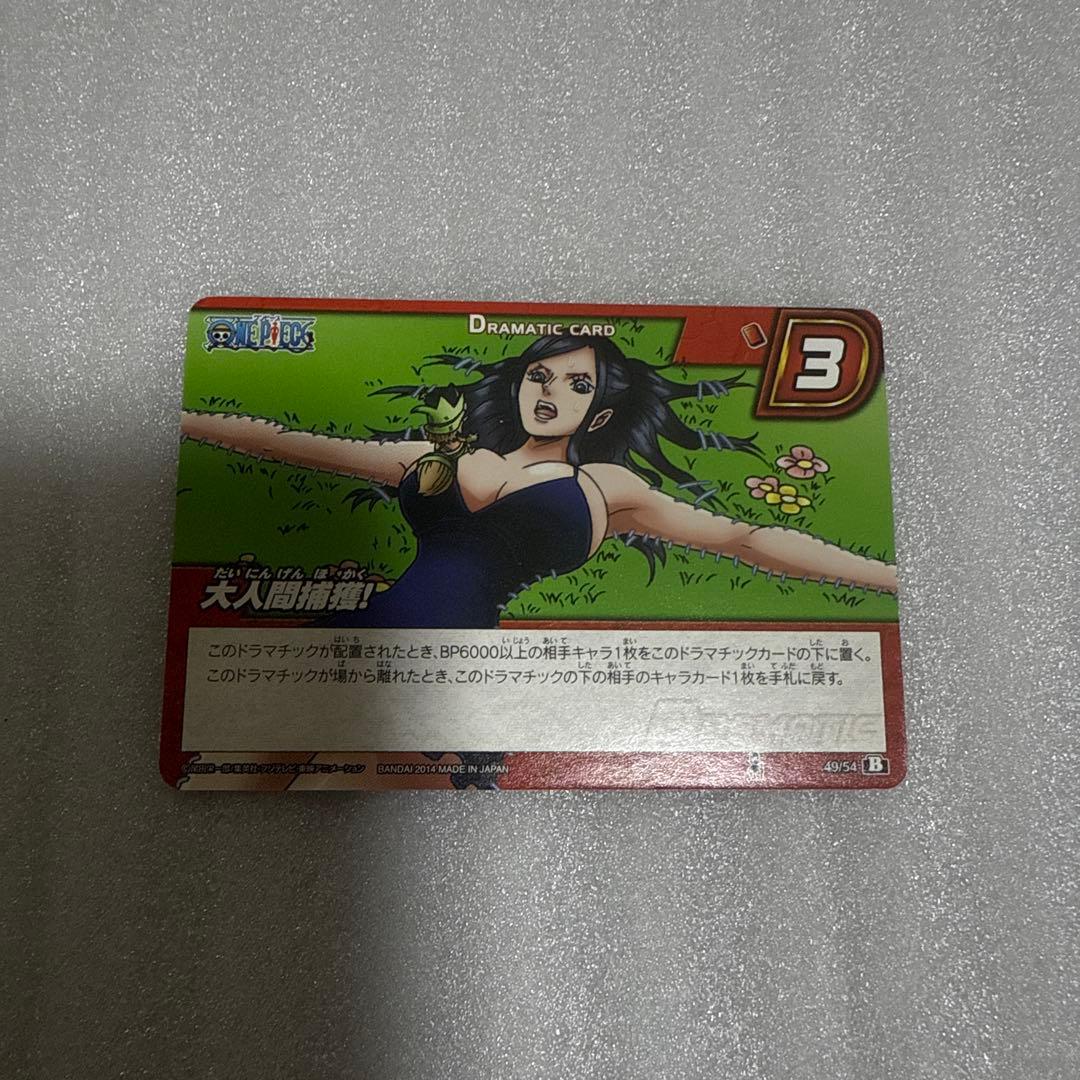 ミラクルバトルカードダス ワンピース ロビン