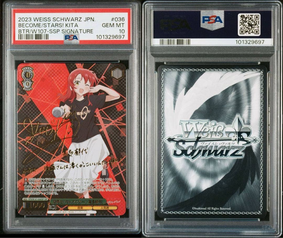 ヴァイスシュヴァルツ ぼっち・ざ・ろっく！ PSA10 SSP 連番 - メルカリ