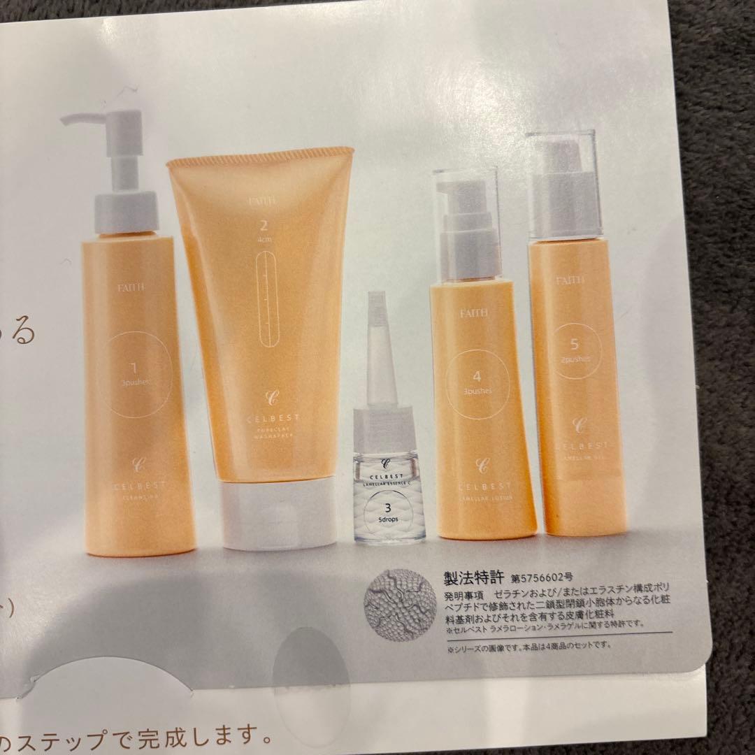 新品未開封セット！セルベスト サンプル 4点セット - メルカリ