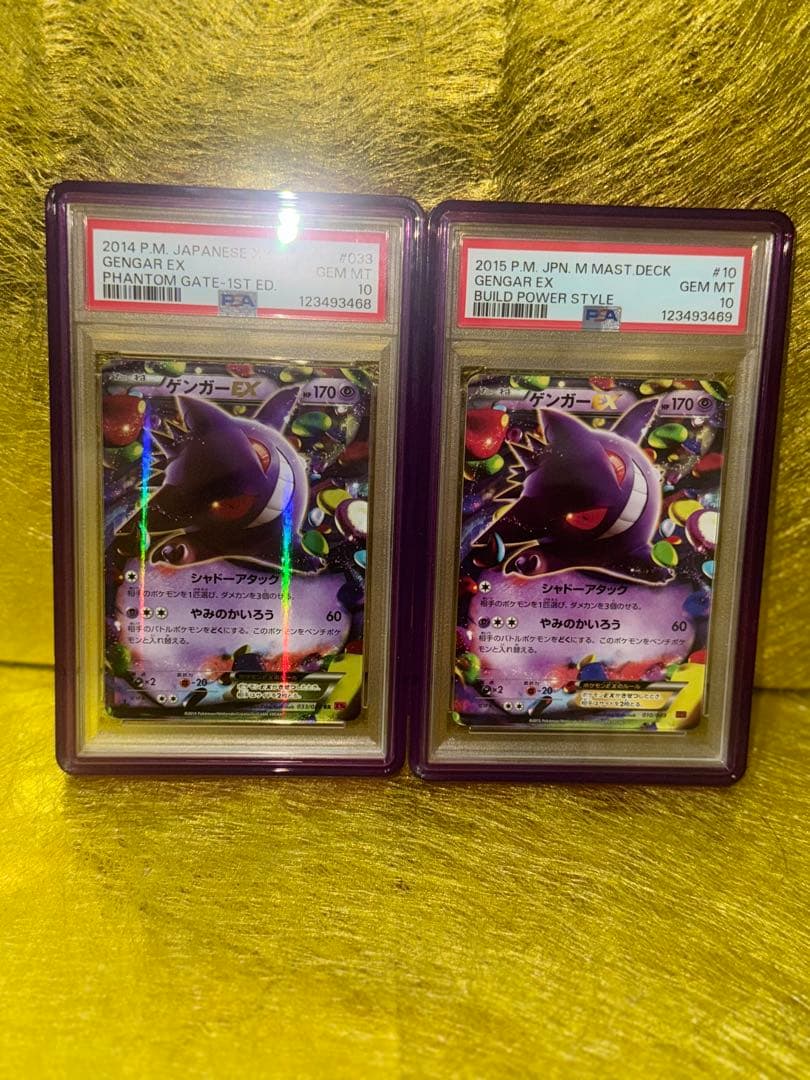 PSA10 連番 ゲンガーEX GENGAR ファントムゲート xy4 mmb
