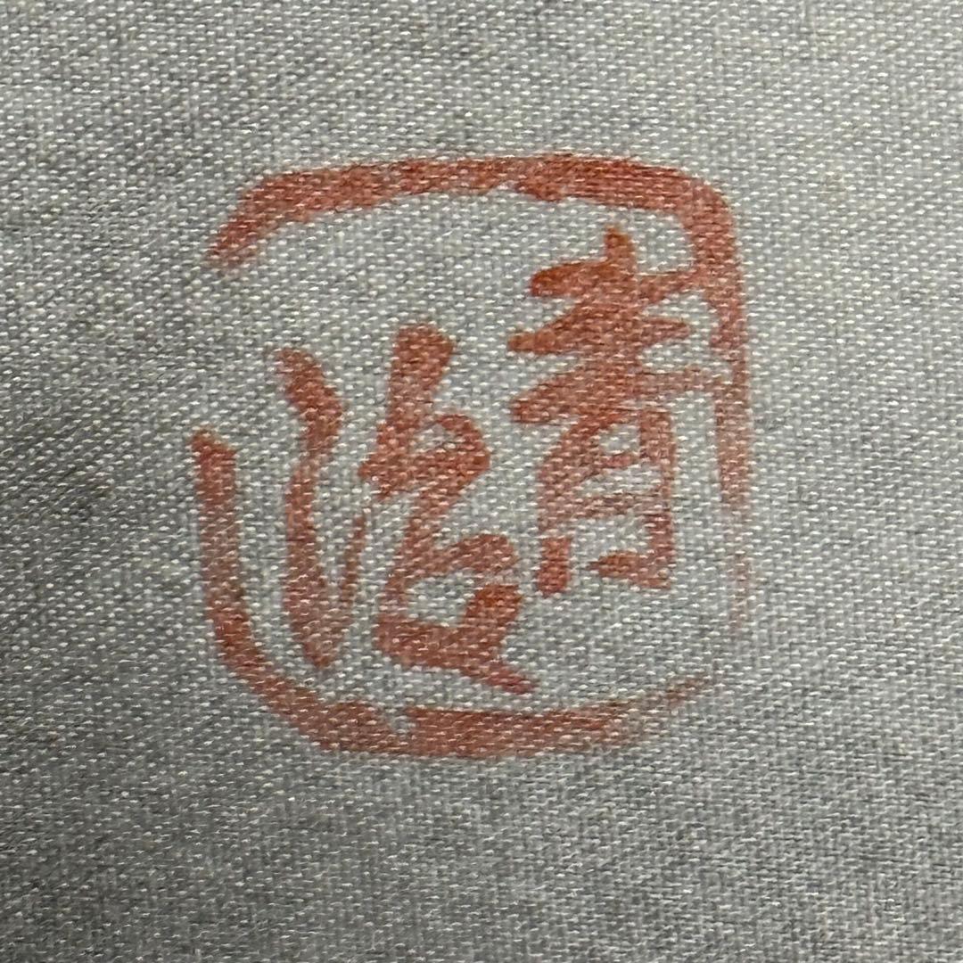 K63 青治 「水墨山水」 掛軸 日本画 絹本 合わせ箱 - メルカリ