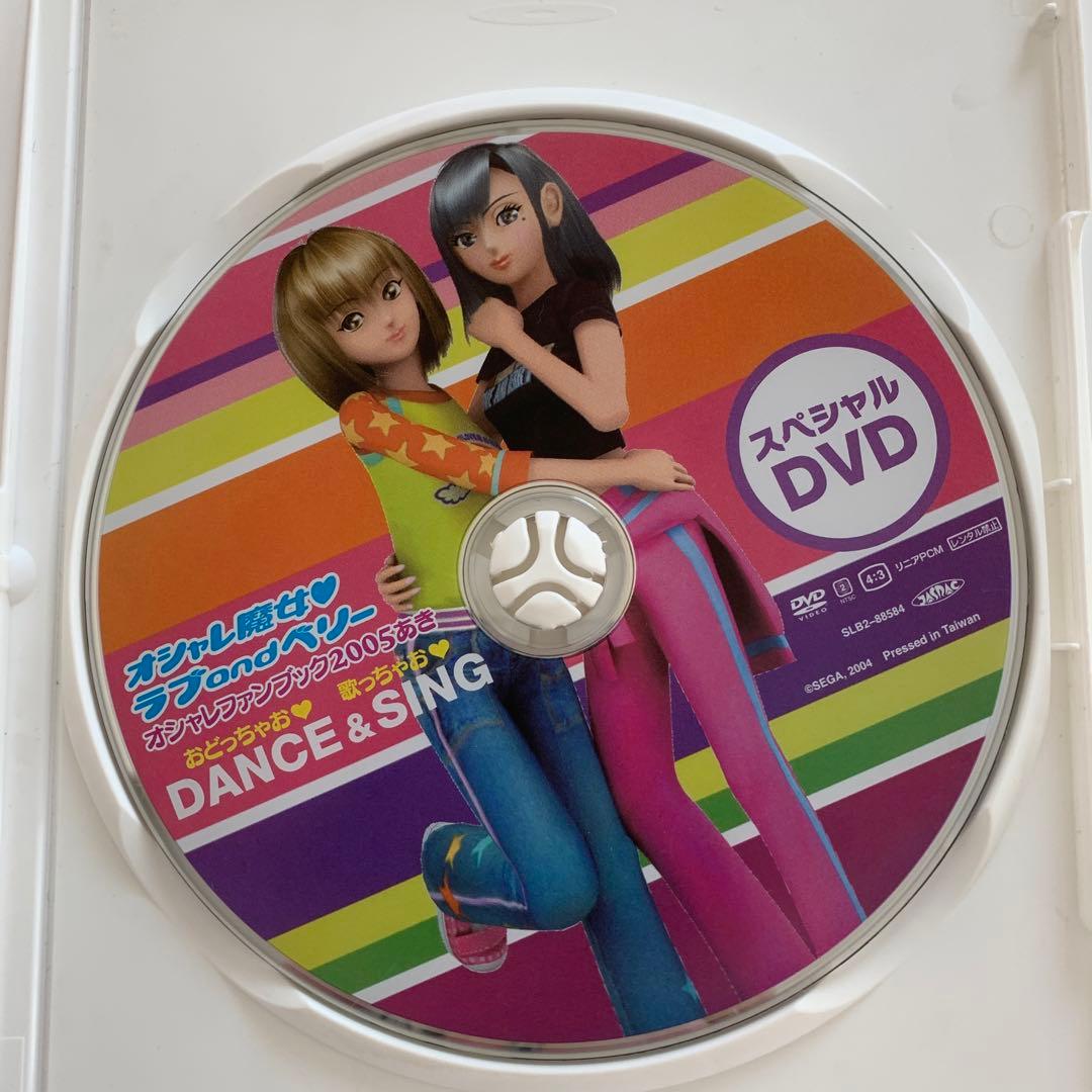 オシャレ魔女ラブandベリーDVD2本まとめ売り - メルカリ