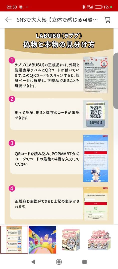 保証有《新品未開封》ラブブBig into EnergyアソートBOX3種セット