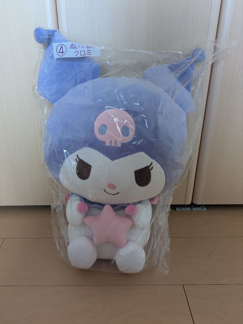 クロミ　一番くじ