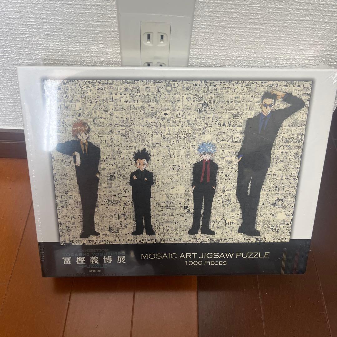 HUNTER×HUNTER 冨樫義博展モザイクパズル
