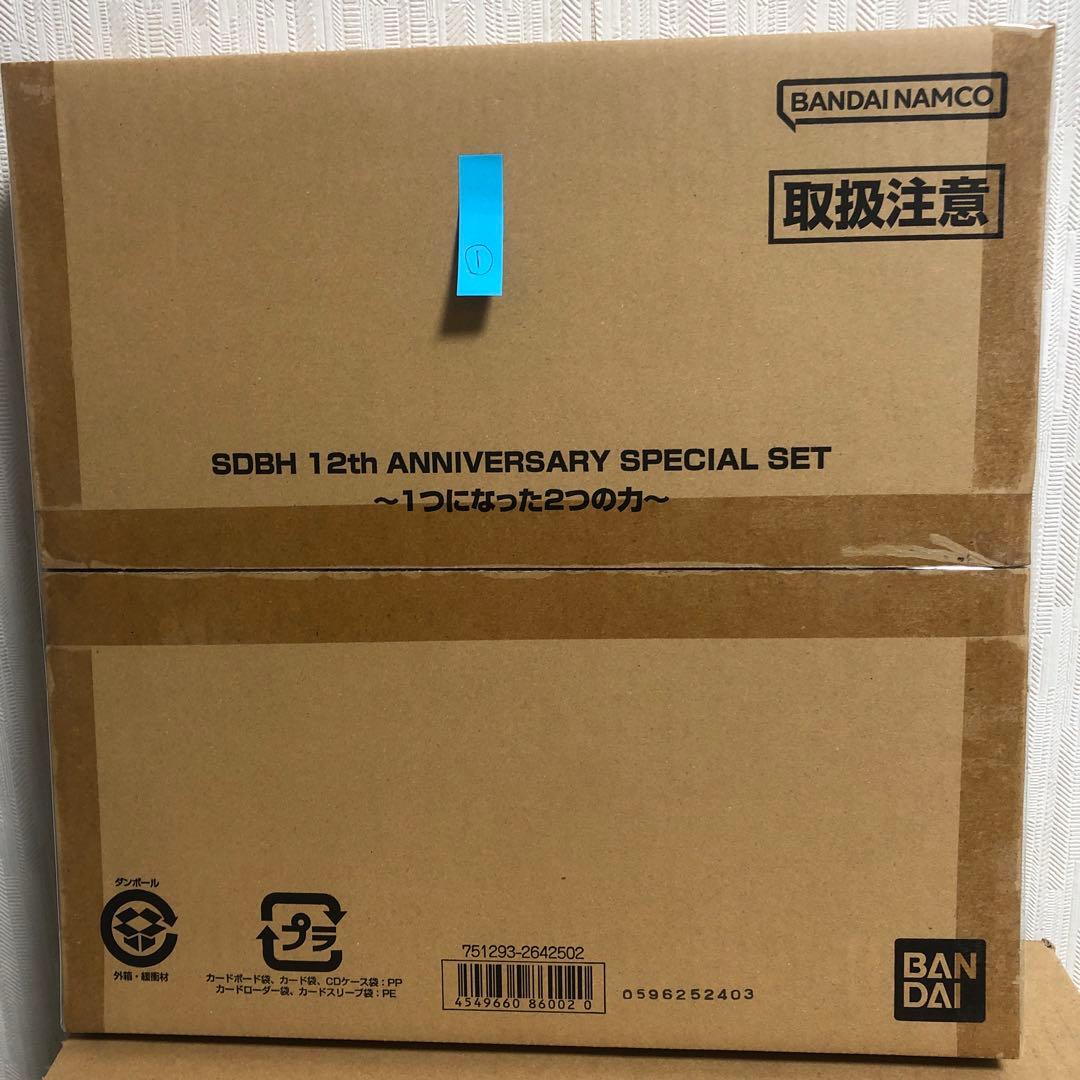ドラゴンボールヒーローズ 12周年 アニバーサリー スペシャルセット