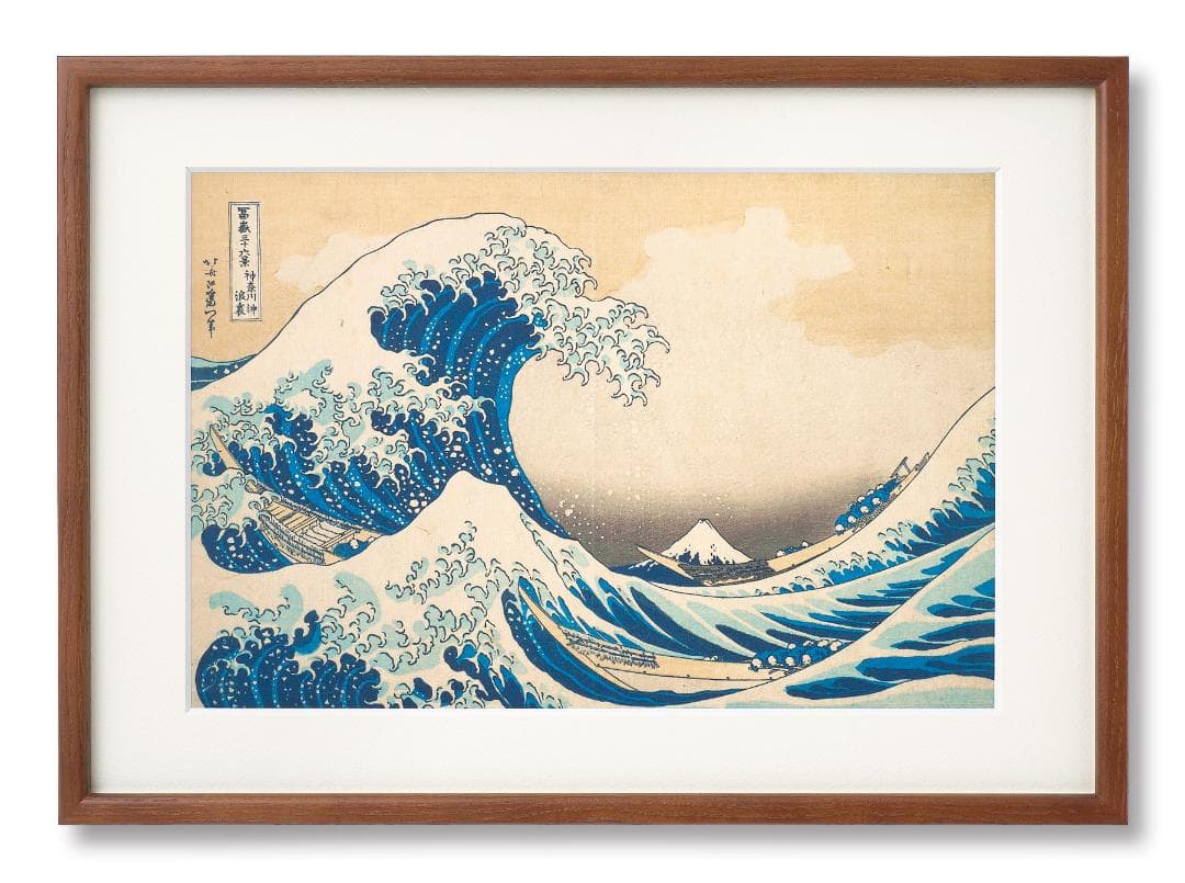 葛飾北斎 神奈川沖浪裏 グレートウェーブ ジークレー 版画 和紙 複製画 額付き