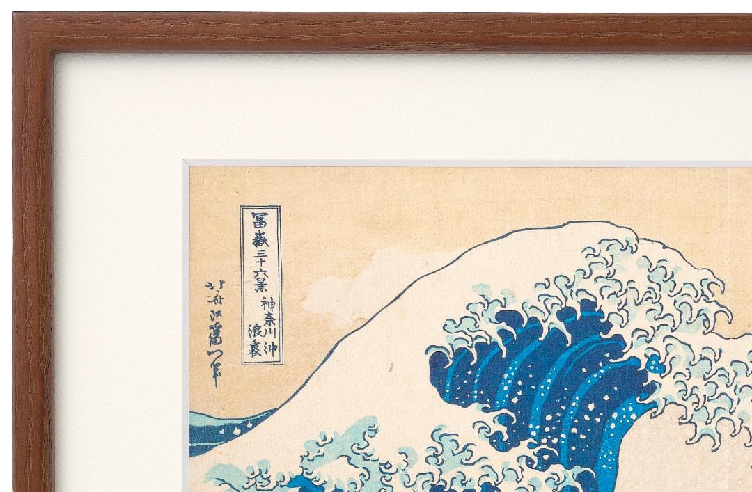 葛飾北斎 神奈川沖浪裏 グレートウェーブ ジークレー 版画 和紙 複製画